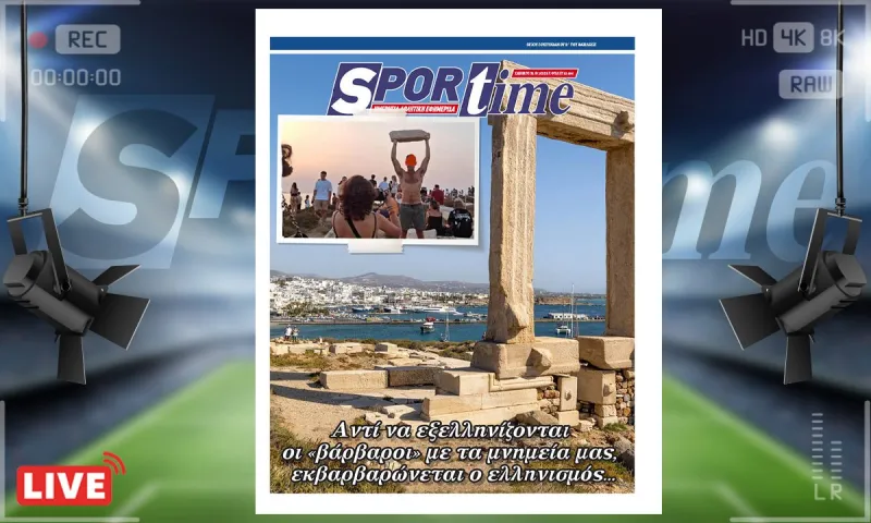 e-Sportime (2/8): Παίζοντας με τα ερείπια - Ο τουρισμός στην Ελλάδα έγινε τσίρκο και πορνείο μαζί