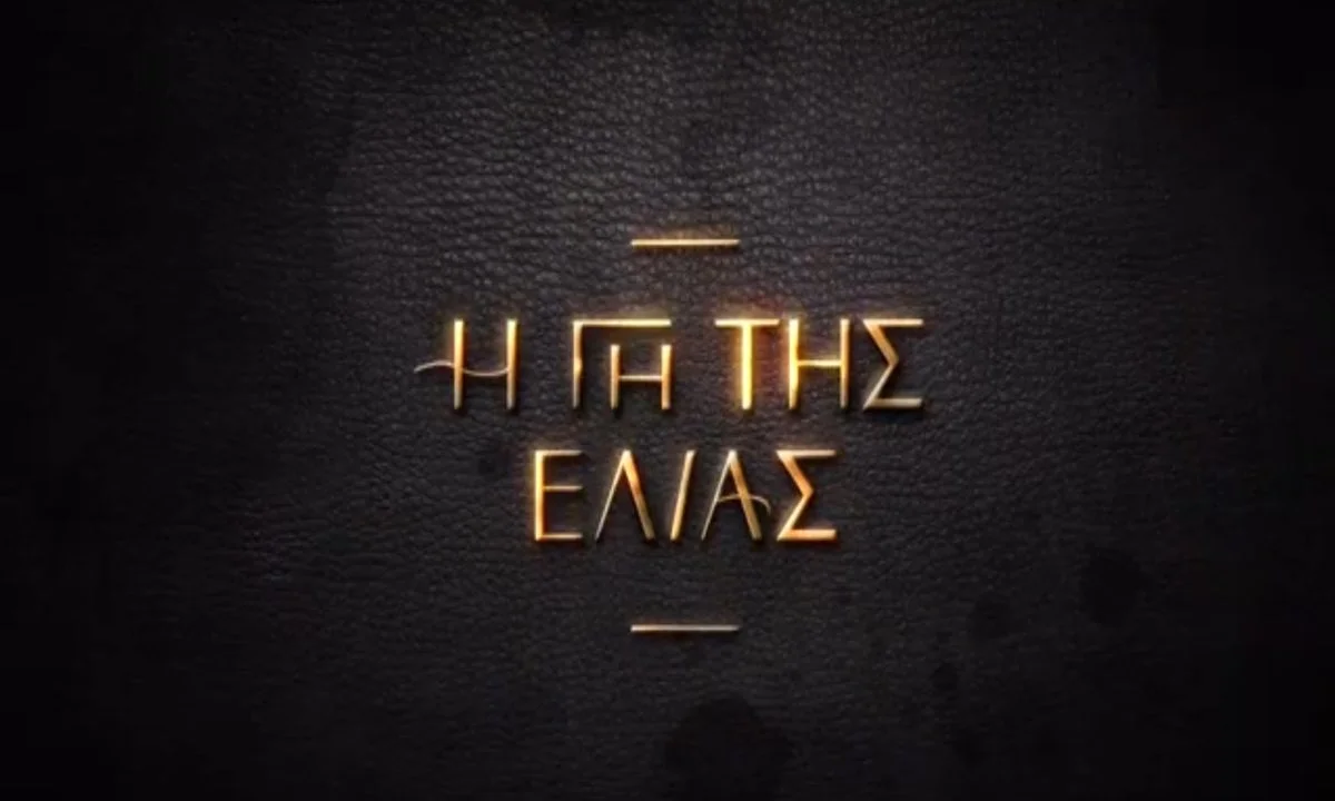 Η γη της ελιάς: Το τρέιλερ από τον καθηλωτικό 5ο και τελευταίο κύκλο της σειράς!