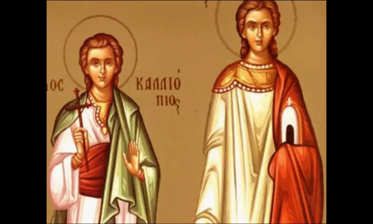 Εορτολόγιο Δευτέρα 11 Αυγούστου: Ποιοι γιορτάζουν σήμερα!