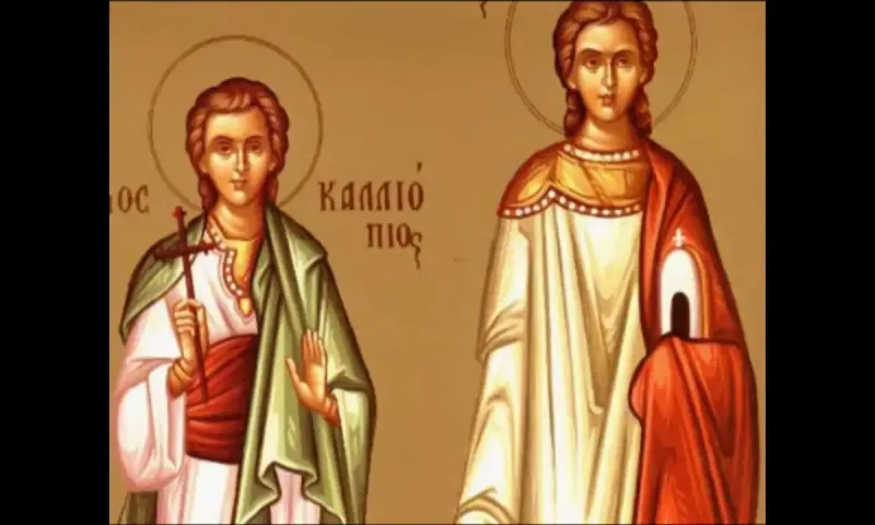 Εορτολόγιο Δευτέρα 11 Αυγούστου: Ποιοι γιορτάζουν σήμερα!