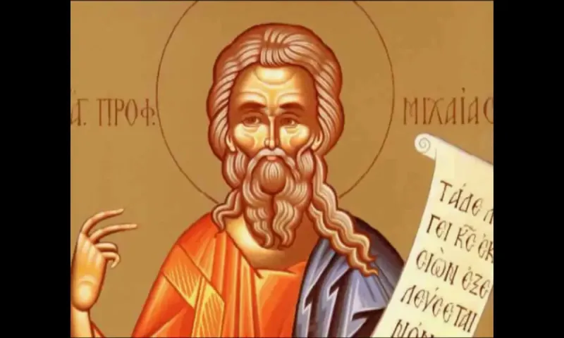 Εορτολόγιο Πέμπτη 14 Αυγούστου: Ποιοι γιορτάζουν σήμερα