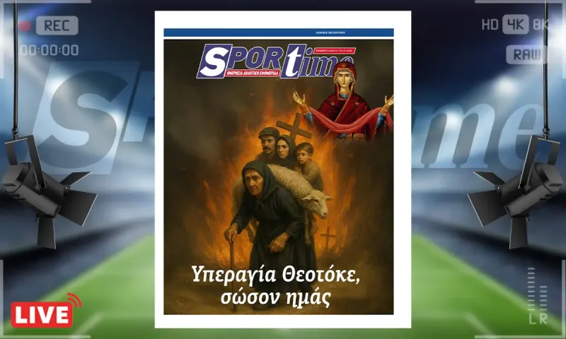 e-Sportime (15/8): Ελπίδα μας η Παναγία!