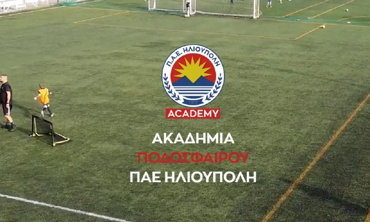 Η αγωνιστική περίοδος αλλά και οι εγγραφές για τις ακαδημίες της Ηλιούπολης αρχίζουν τη Δευτέρα 25 Αυγούστου