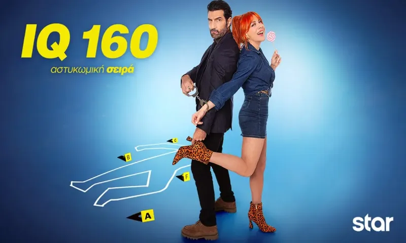 IQ 160: Βόμβα απειλεί Μουρίκη και Καλατζή στη νέα σεζόν!