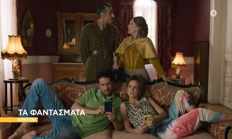 Τα Φαντάσματα: Οι χαρακτήρες και η υπόθεση της νέας σειράς του Star