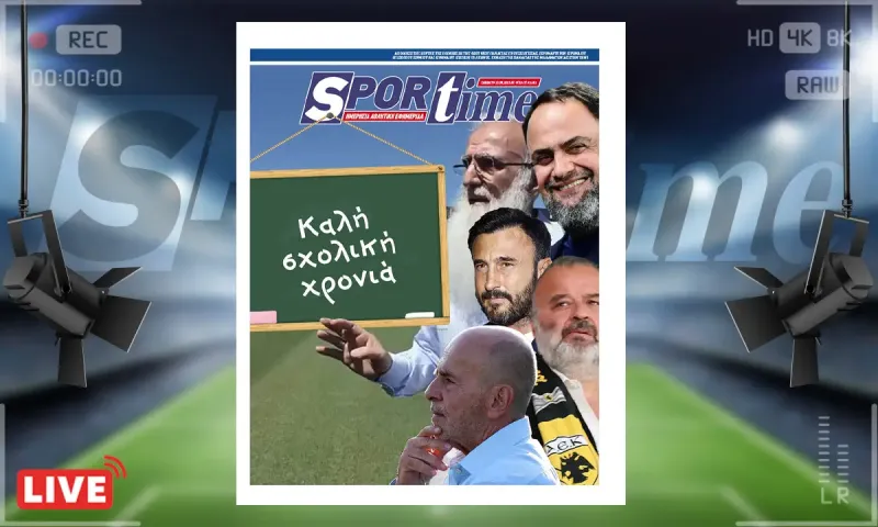 e-Sportime (23/8): Το ελληνικό πρωτάθλημα αρχίζει