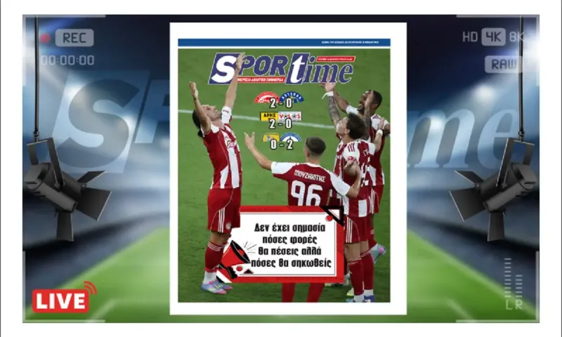 e-Sportime (24/8): Η απίθανη ιστορία του Γιαζίτσι με τον Αστέρα AKTOR