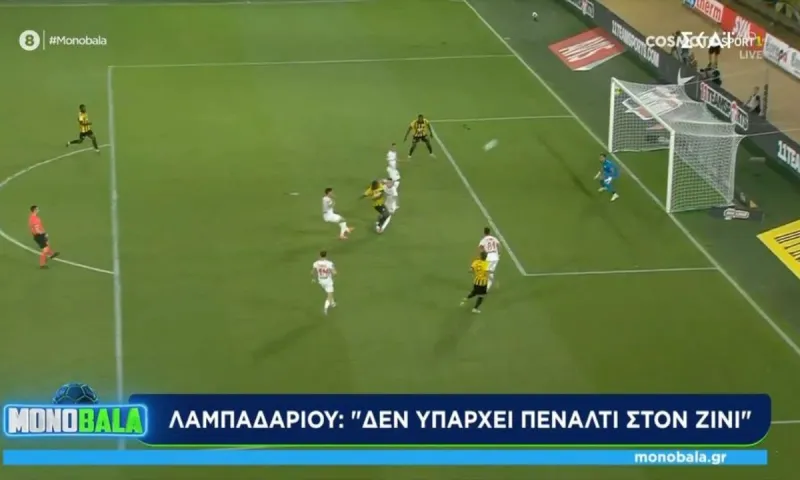 Ούτε η Ελένη Λαμπαδαρίου βλέπει πέναλτι στον Ζίνι της ΑΕΚ...