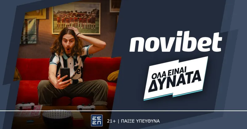 Ποιο είναι το μέρος όπου όλα μπορούν να συμβούν;