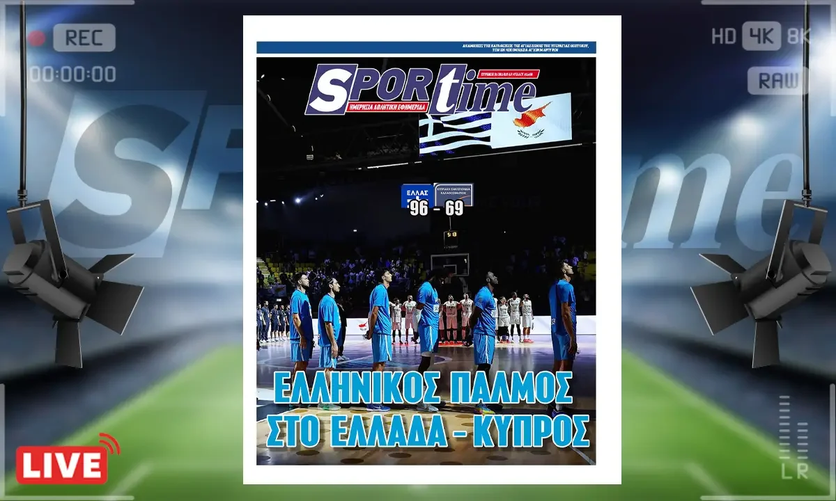 e-sportime (31/8): Ελληνικός Παλμός στο EuroBasket 2025