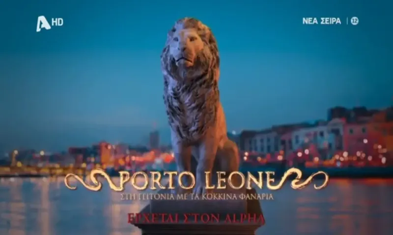 Porto Leone - Στη γειτονιά με το κόκκινα φανάρια: Μια ερωτική αποπλάνηση ξεκινά την πιο αιματοβαμμένη βεντέτα που έχουμε δει!