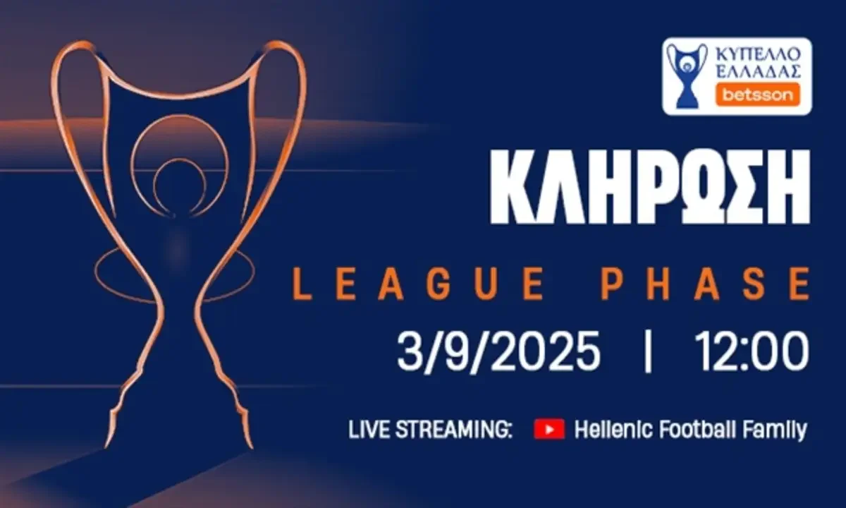 Το μεσημέρι της Τετάρτης (3/9, 12.00) θα διεξαχθεί η κλήρωση για το Κύπελλο Ελλάδας. Ηλεκτρονικά για πρώτη φορά η διαδικασία.