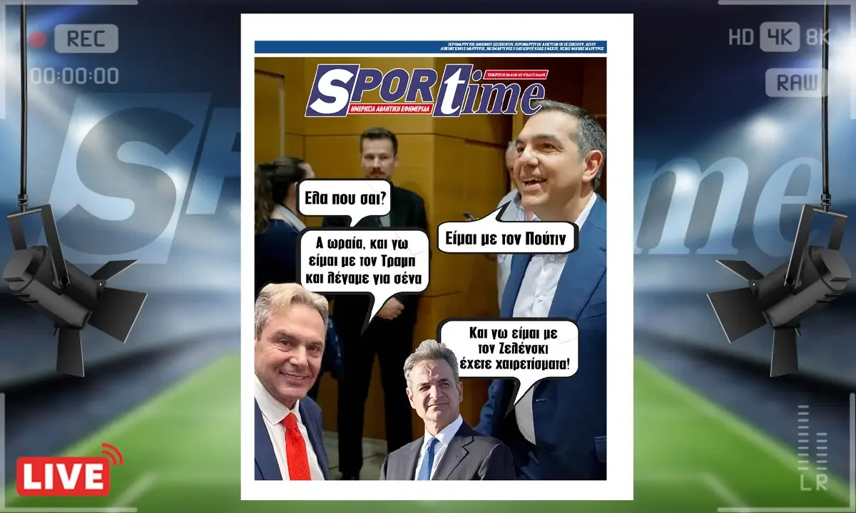 e-sportime (3/9): Ρωτήσαμε το AI και μας απάντησε για το παρολί