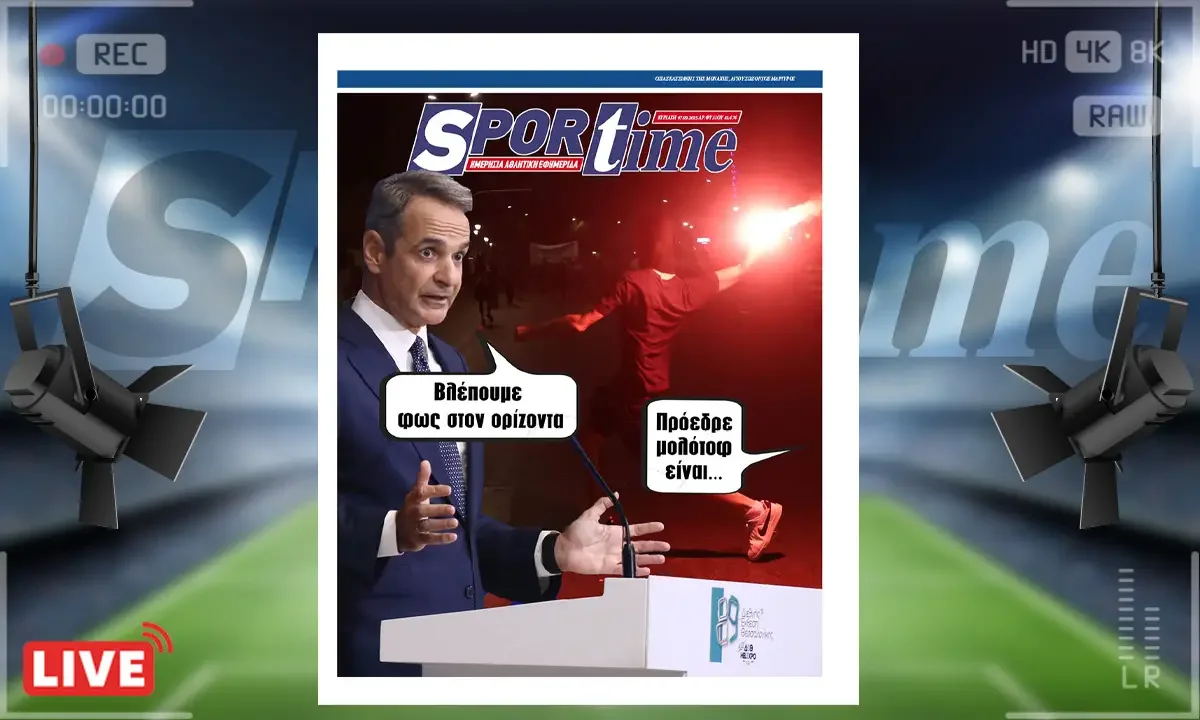 e-Sportime (7/9): Στον κόσμο του ο πρωθυπουργός