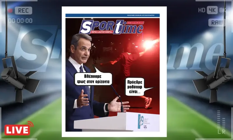 e-Sportime (7/9): Στον κόσμο του ο πρωθυπουργός