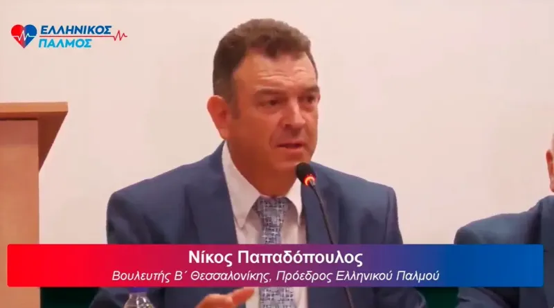 Δείτε ΕΔΩ - Ζωντανά, την παρουσίαση του Ελληνικού Παλμού
