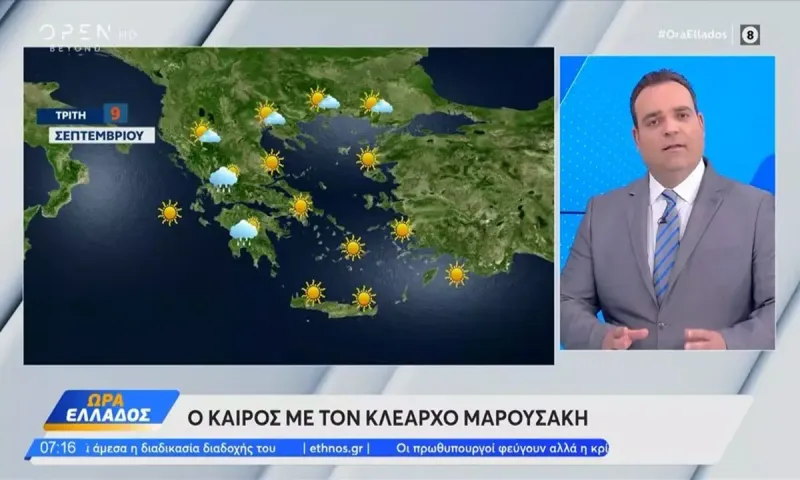 Κλέαρχος Μαρουσάκης: Σταθερότητα με μία πρόσκαιρη διαταραχή της επόμενες μέρες!