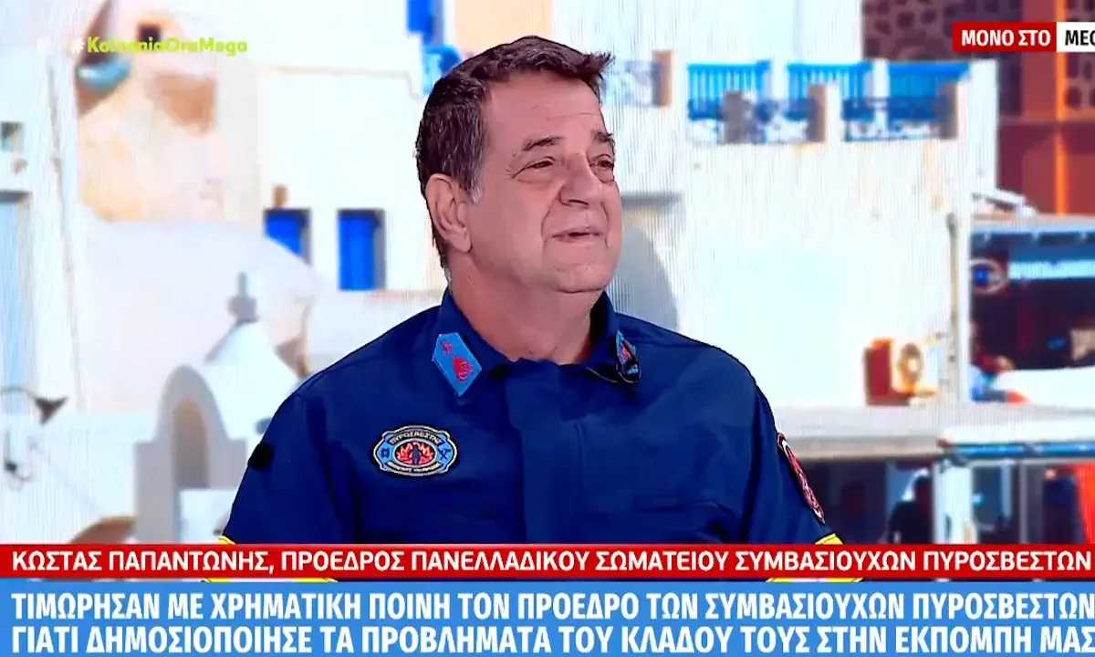 Ο συνδικαλιστής πυροσβέστης Κώστας Παπαντώνης καταγγέλλει ότι με εντολή του Ευάγγελου Τουρνά παρακρατήθηκαν 800 ευρώ από το μισθό του!