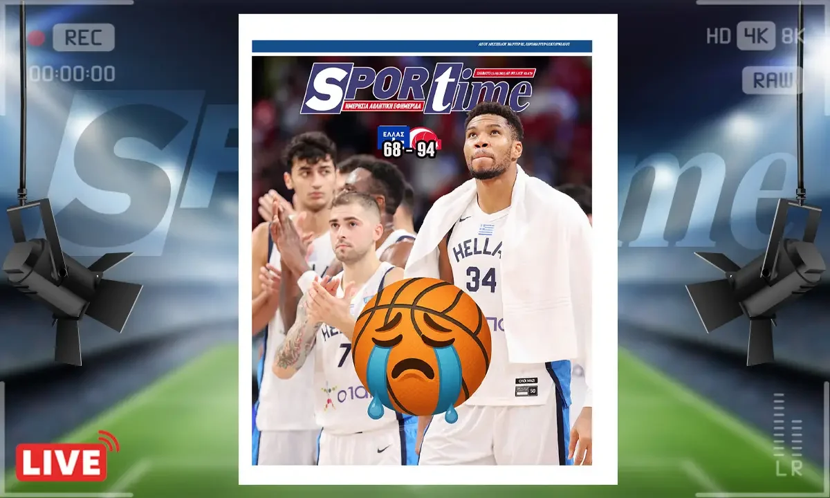 e-sportime (13/9): Η Ελλάδα λύγισε από την Τουρκία αλλά δείχνει πως χτίζει το μέλλον της