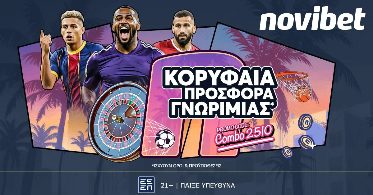 Δεν χάνεται η προσφορά γνωριμίας της Novibet... Τι μπορούν να κερδίσουν οι παίκτες από τη στοιχηματική εταιρεία που κάνει τα πάντα δυνατά