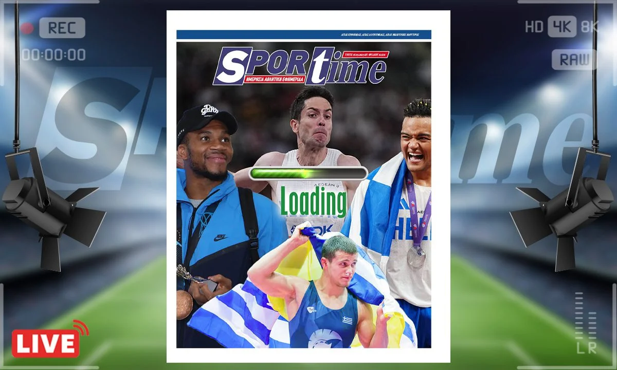 e-sportime (16/9) : Η Ελλάδα έχει παιδιά που αγαπούν τη χώρα και την κάνουν περήφανη: από τον Γιάννη Αντετοκούνμπο, μέχρ τον Κουγιουμτσίδη