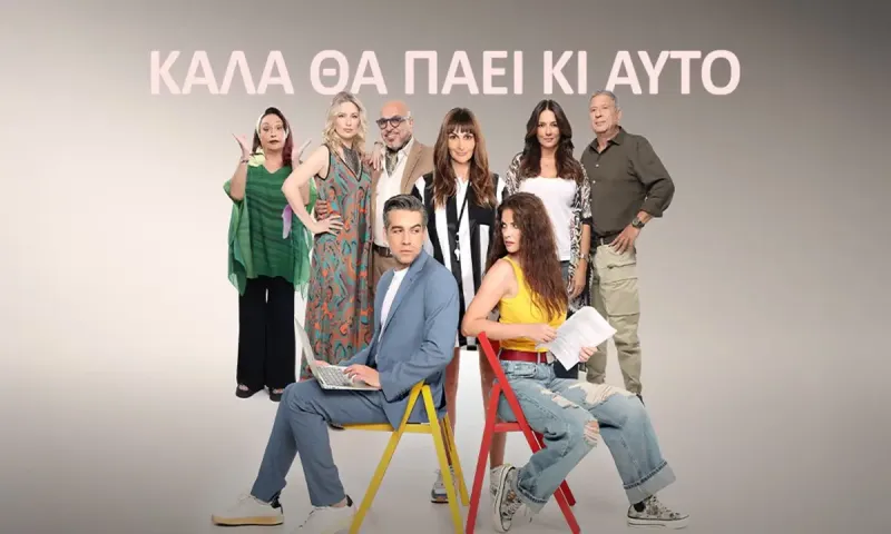 Καλά θα πάει κι αυτό: Ο Ερρίκος πλησιάζει με άγνωστους σκοπούς τη Μιχαέλα!