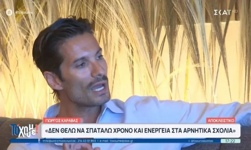 Exathlon : Ο Γιώργος Καράβας είπε ότι έρχεται…