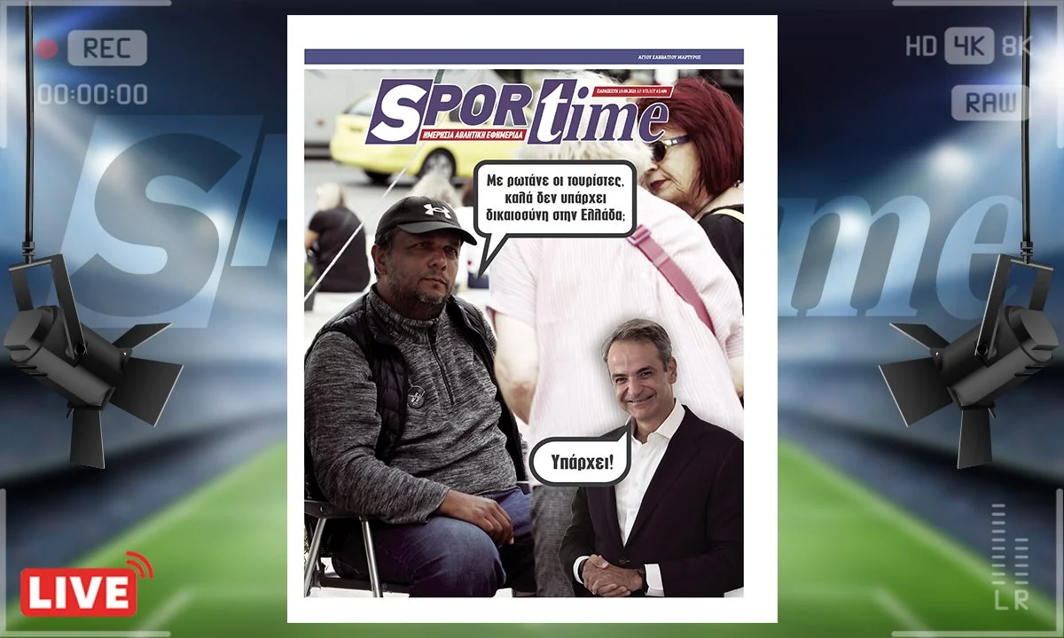 e-sportime (19/9) : Ένας πατέρας, ο Πάνος Ρούτσι, συνεχίζει την απεργία πείνας προκειμένου να μάθει την αλήθεια για το παιδί του...
