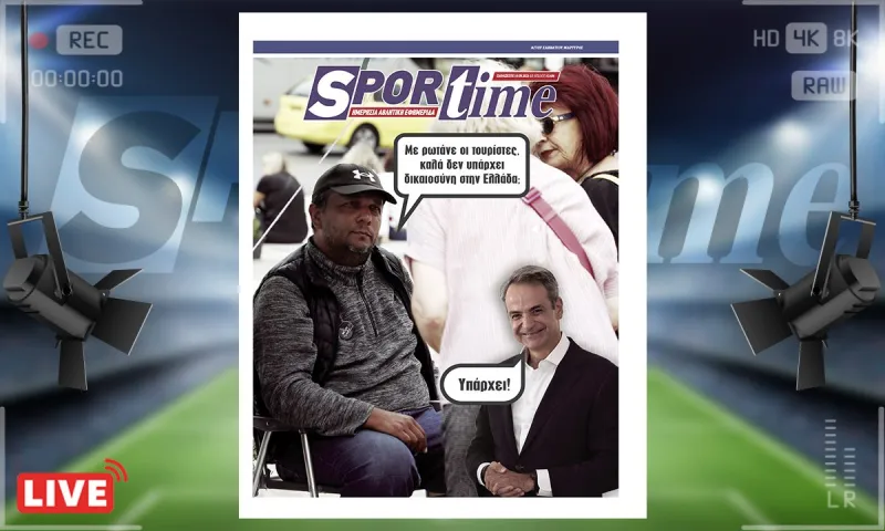 e-sportime (19/9) : Η απεργία πείνας του Πάνου Ρούτσι και ένα ρητορικό ερώτημα...