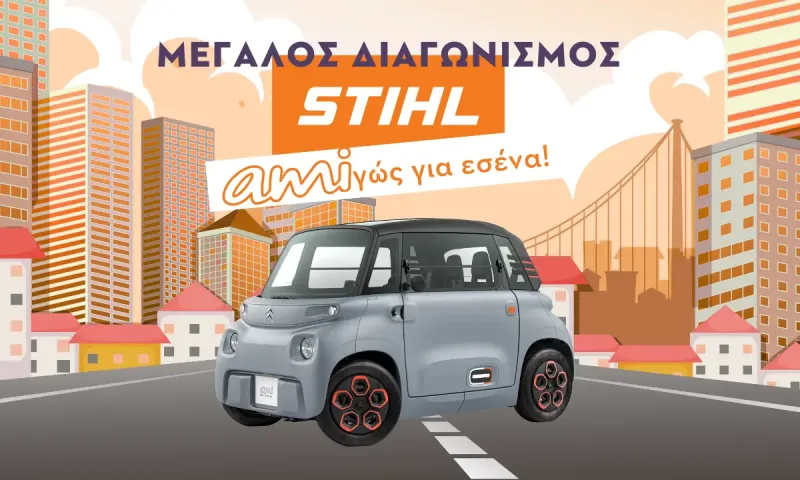 Last Call για Συμμετοχή!
