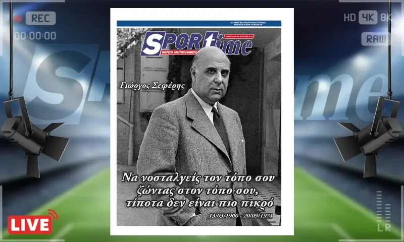 e-sportime (20/9) : «Όπου και να ταξιδέψω η Ελλάδα με πληγώνει»