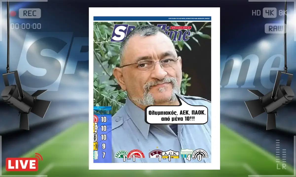 Το e-Sportime της Δευτέρας (15/9) στέκεται στα... ματς του πρωταθλήματος που βρίσκουν τρεις ομάδες στην κορυφή με 10 βαθμούς