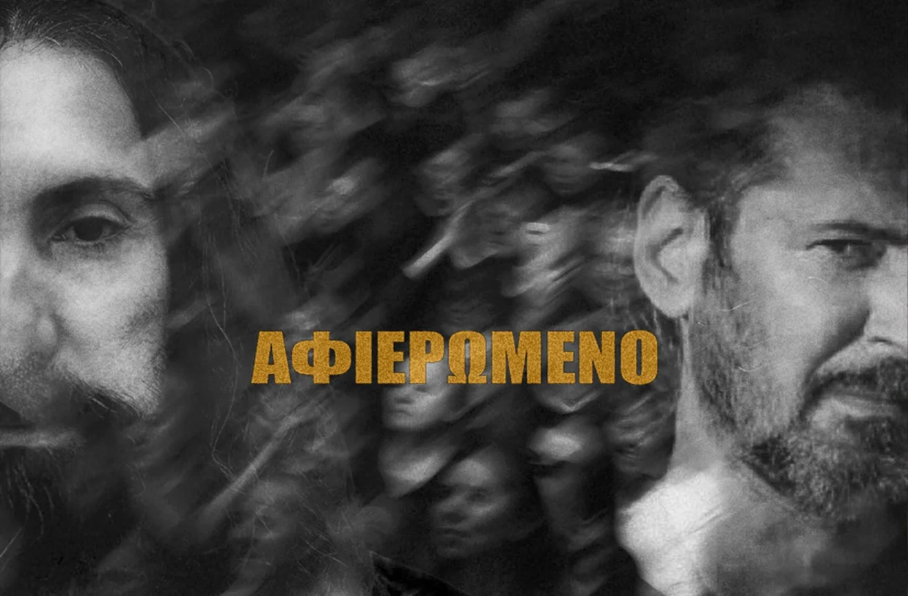 Νέο τραγούδι «Αφιερωμένο» με το με το Δημήτρη Ζωγραφάκη και το Νίκο Στρατάκη