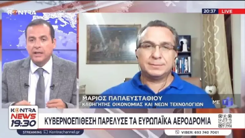 Κυβερνοεπίθεση τύπου ransomware παραλύει αεροδρόμια στην Ευρώπη – «Έξυπνη, Συντονισμένη και Εξαιρετικά Επικίνδυνη» τη χαρακτηρίζει ο Καθηγητής Μάριος Παπαευσταθίου στο Kontra News