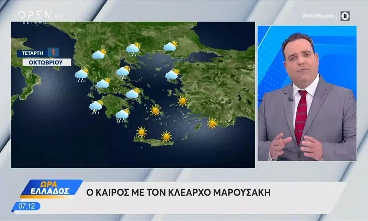Κλέαρχος Μαρουσάκης: Νέα κακοκαιρία από την Πέμπτη – Κατακόρυφη πτώση θερμοκρασίας!