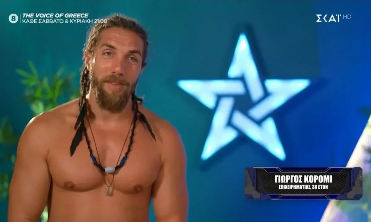Exathlon spoiler αποχώρηση 1/10 Πόσα χρήματα θα πάρει από τη συμμετοχή του στο Exathlon ο Γιώργος Κόρμι που αποχωρεί