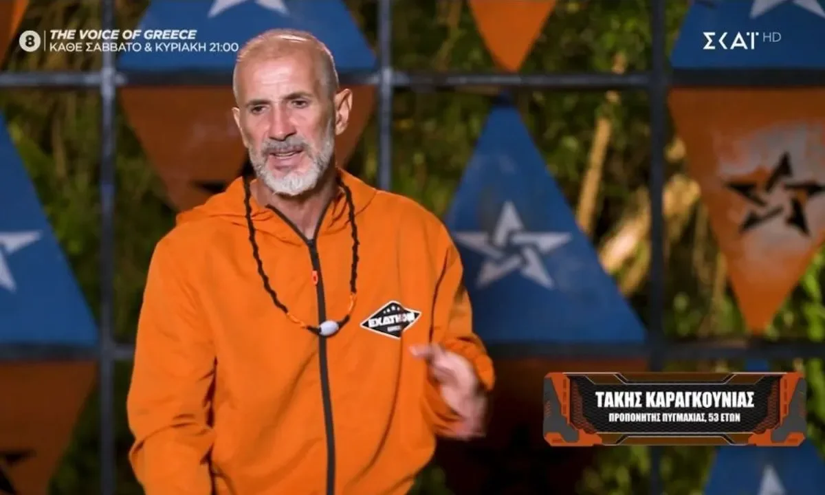 Exathlon spoiler αποχώρηση 3/10 Πόσα χρήματα θα βάλει στον τραπεζικό λογαριασμό του ο Τάκης Καραγκούνιας από τη συμμετοχή του στο Exathlon.