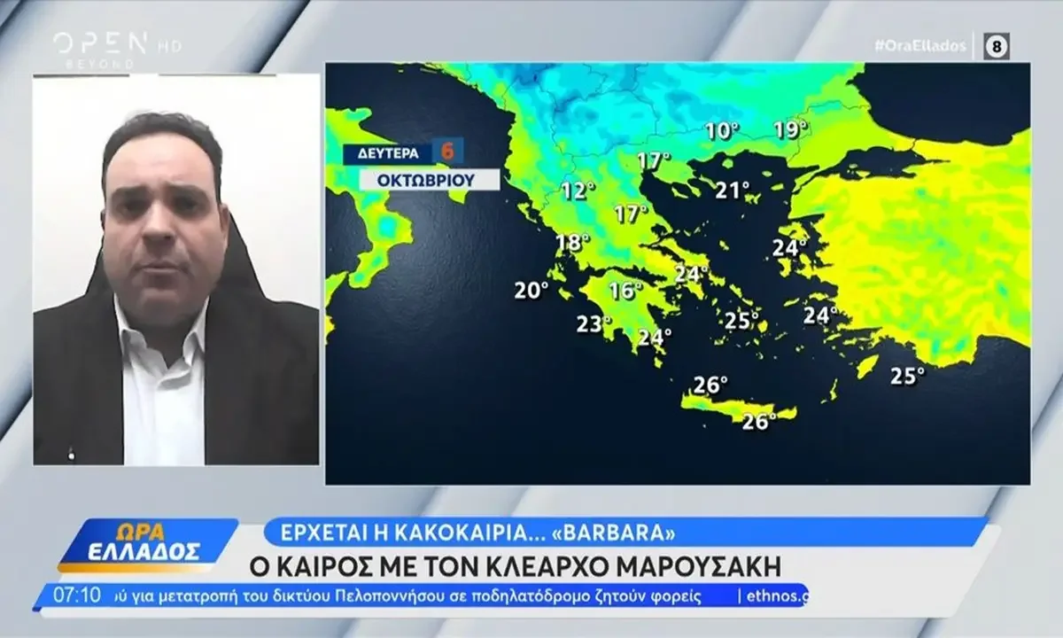 Κλέαρχος Μαρουσάκης: Νέο κύμα κακοκαιρίας σαρώνει τη χώρα!