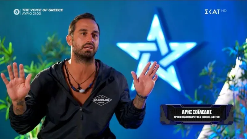 Exathlon spoiler 6-10 : Από αυτόν φεύγει ο Άρης Σοϊλέδης!