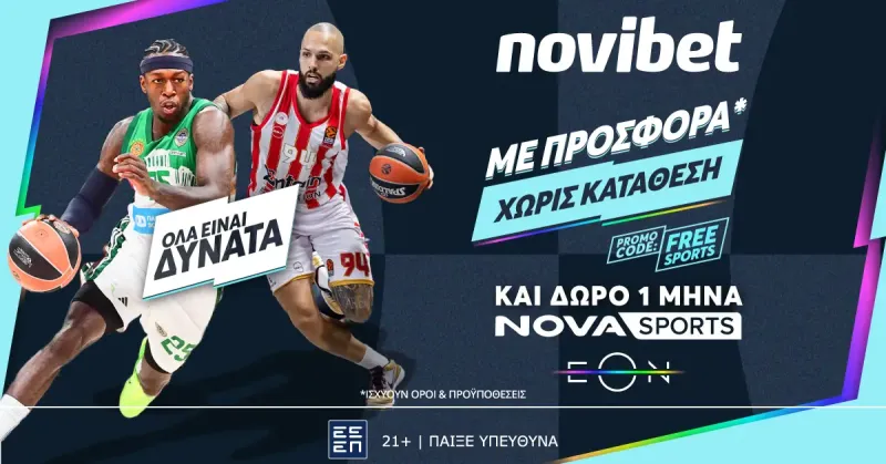 Tα σπάει η Novibet με δυνατή προσφορά* και δώρο 1 μήνα NOVASPORTS!