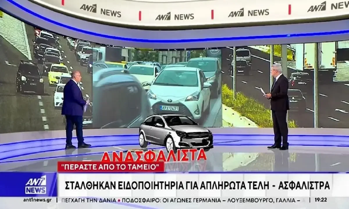 ΑΑΔΕ: «Ραβασάκια» προστίμων στάλθηκαν για απλήρωτα τέλη - ασφάλιστρα