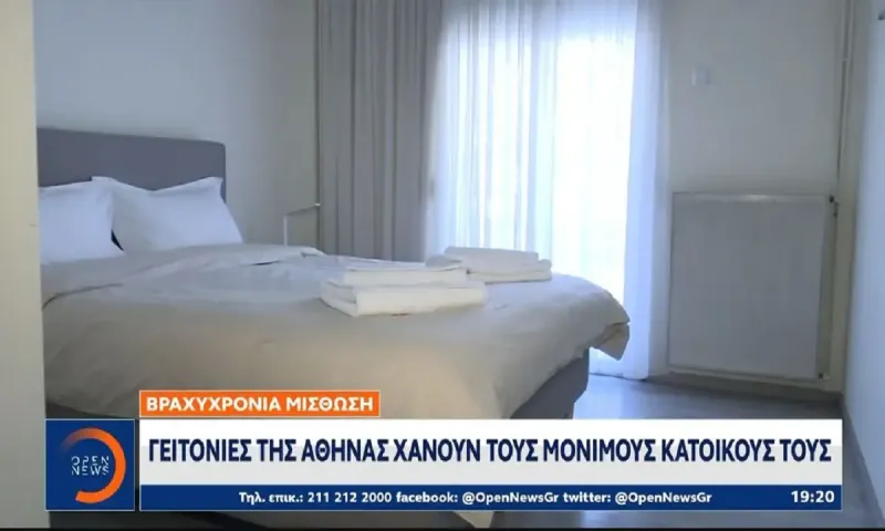 Η Αθήνα χάνει τους κατοίκους της λόγω Airbnb και βραχυχρόνιων μισθώσεων