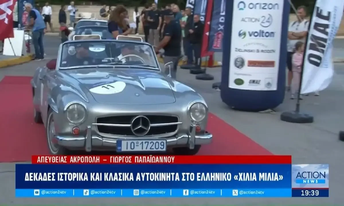 Θριαμβευτικό φινάλε για το πρώτο «Χίλια Μίλια» στην Ελλάδα