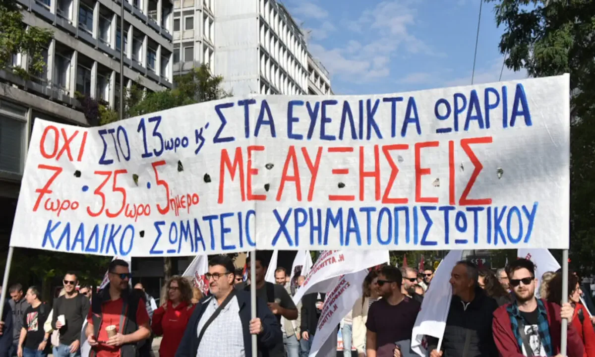 Απεργία: Με δυναμικό παλμό έγιναν οι απεργιακές κινητοποιήσεις που καταγγέλλουν τον «μεσαιωνικό» νόμο της κυβέρνησης Μητσοτάκη.