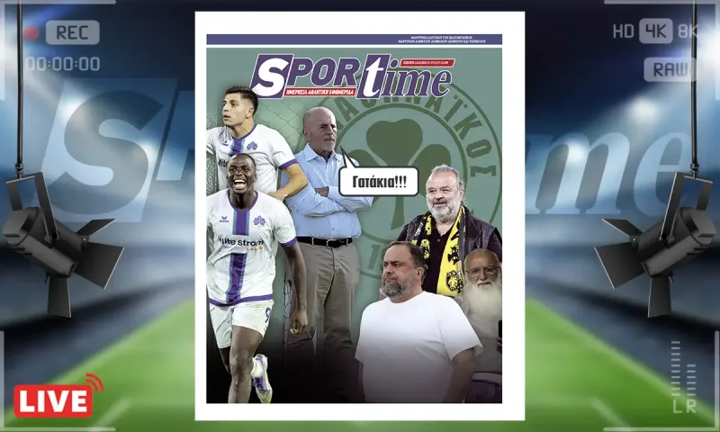 Sportime Πρωτοσέλιδο (16/10): Ο Παναθηναϊκός έκανε το κόλπο γκρόσο με Τεττέη, Παντελίδη
