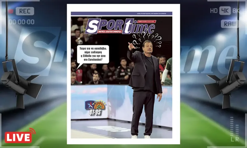Sportime Πρωτοσέλιδο (18/10): Ο Παναθηναϊκός πέρασε θριαμβευτικά από την Κωνσταντινούπολη