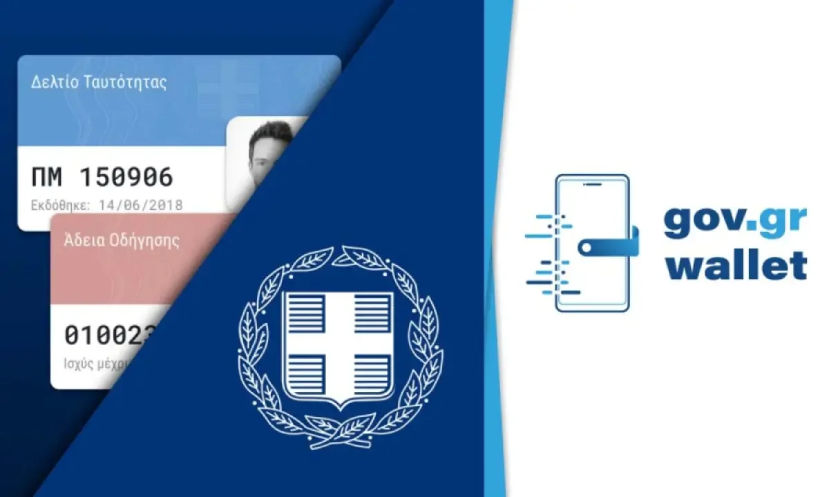 Προσωπικός Αριθμός: Λήγει η προθεσμία – Με τι κινδυνεύουν όσοι δεν τον εκδώσουν!