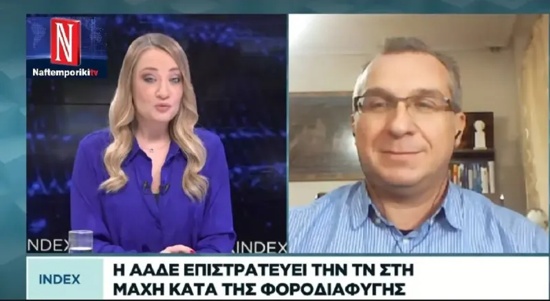 Η Τεχνητή Νοημοσύνη στην Υπηρεσία της Διαφάνειας