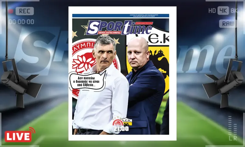 Πρωτοσέλιδο Sportime (26/10): Μετά το κάζο με τον Ελβετό διαιτητή στη Βαρκελώνη ο Μεντιλίμπαρ θα βλέπει... Σέρερ