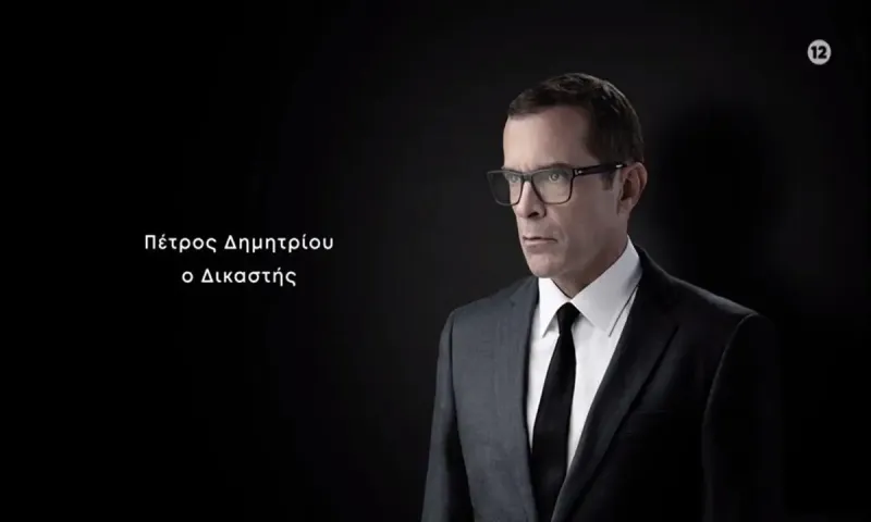 Ο Δικαστής επόμενα επεισόδια: Έρχεται στις 2 Νοεμβρίου – Αυτά θα δούμε στα πρώτα επεισόδια!